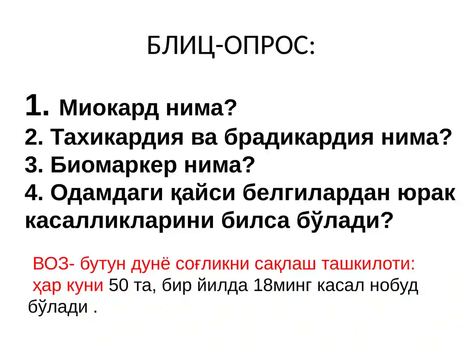 ЮРАК БИОКИМЁСИ 2
