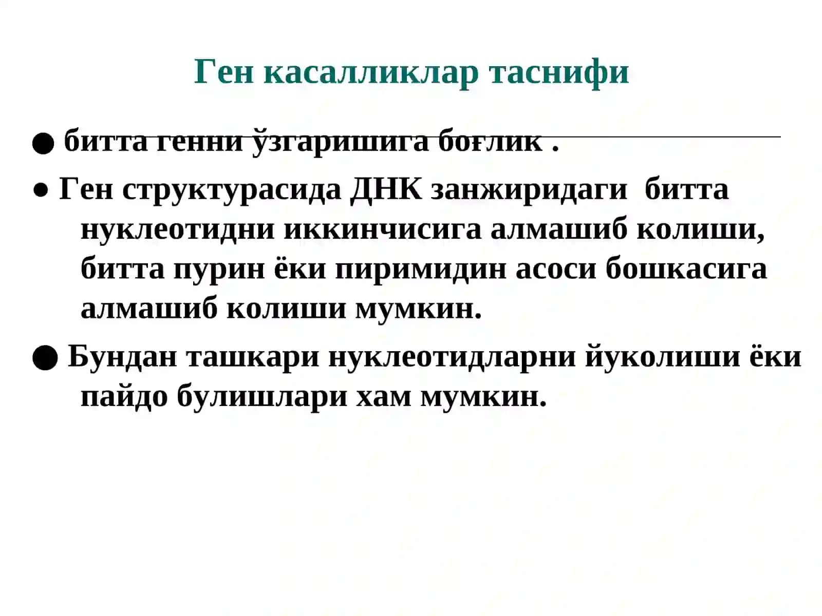 Ген касалликлари: этиопатогенези, клиникаси,даволаш тамойиллари, профилактикаси 2