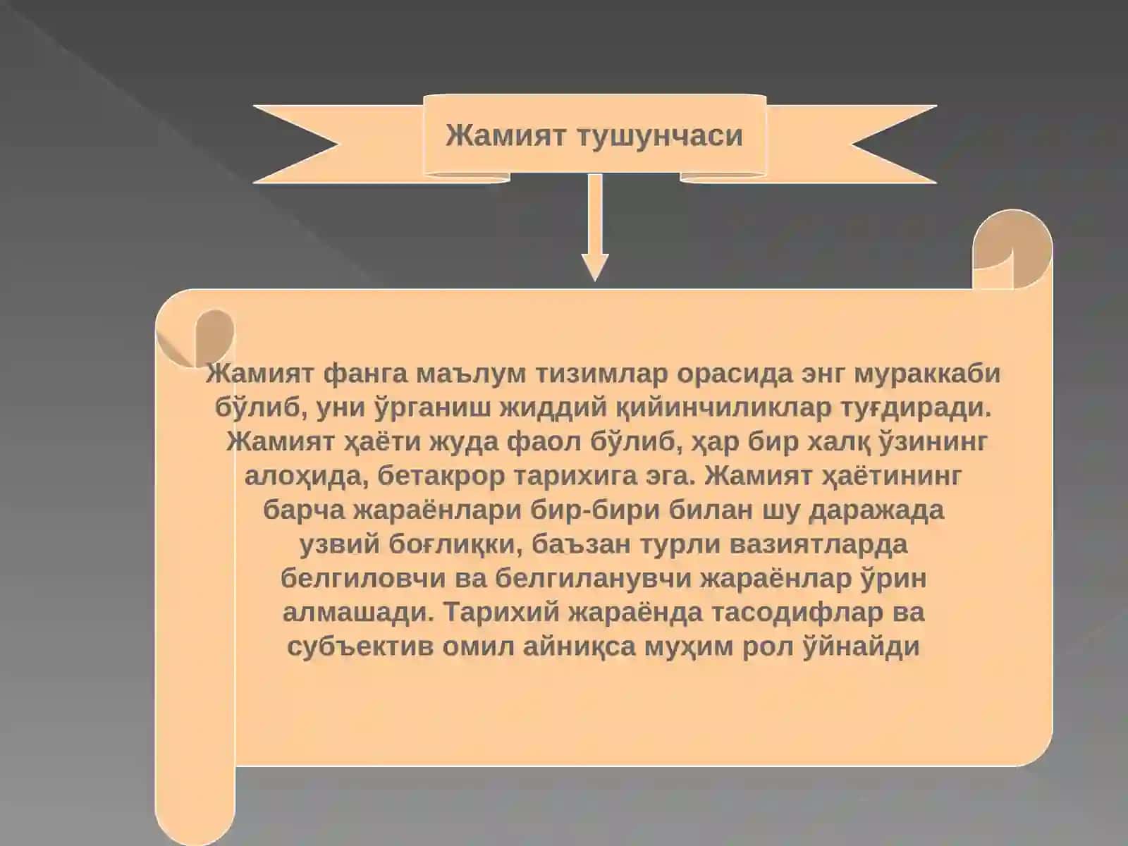 Жамиятнинг фалсафий таҳлили 2