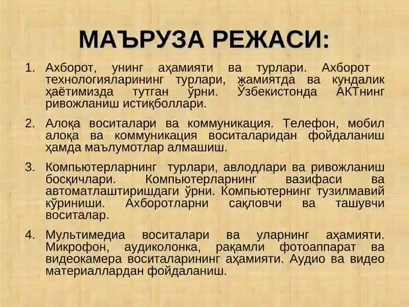 Ахборот технологиялари асослари 2