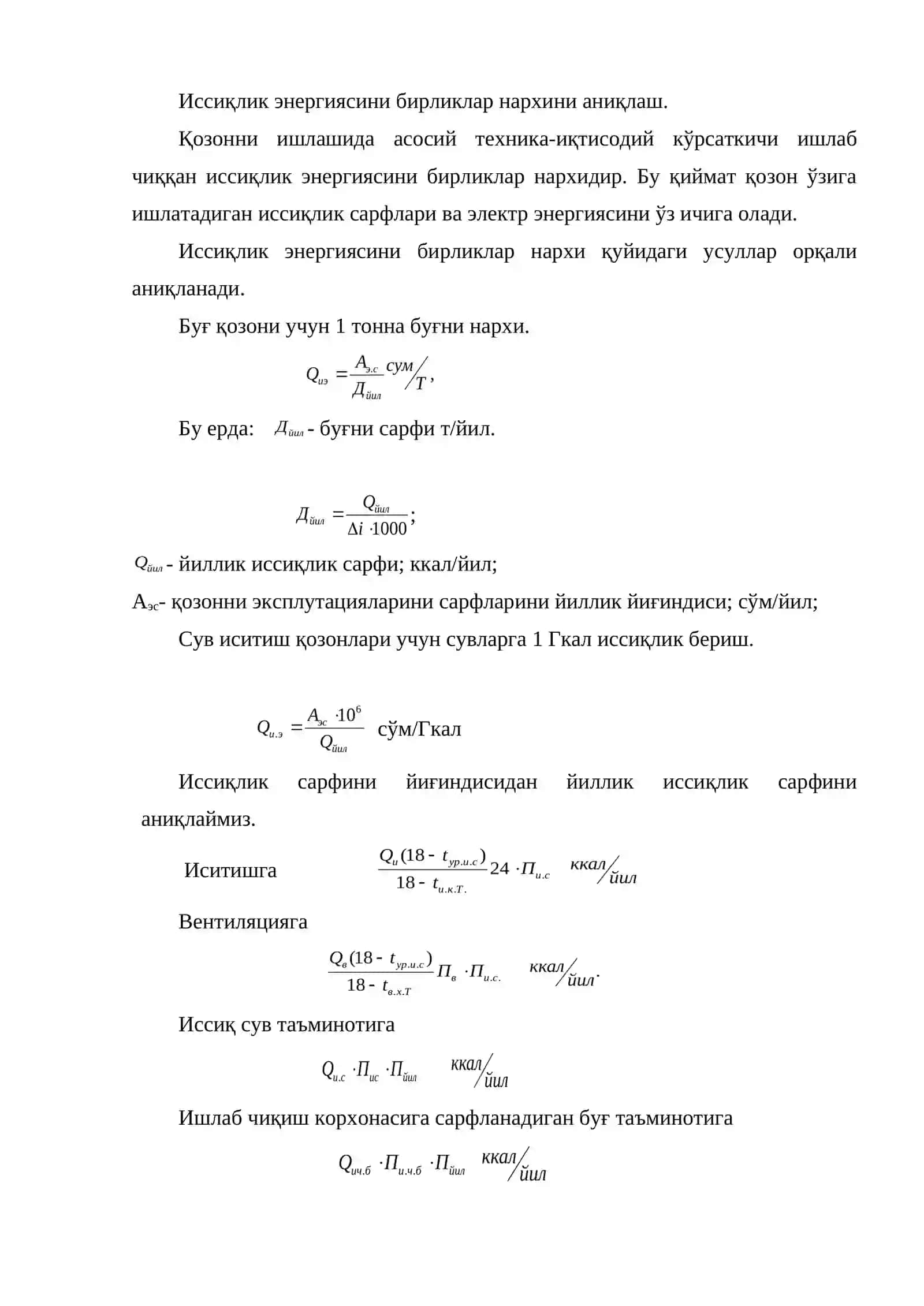 Техника-иқтисодий кўрсаткичлар 2