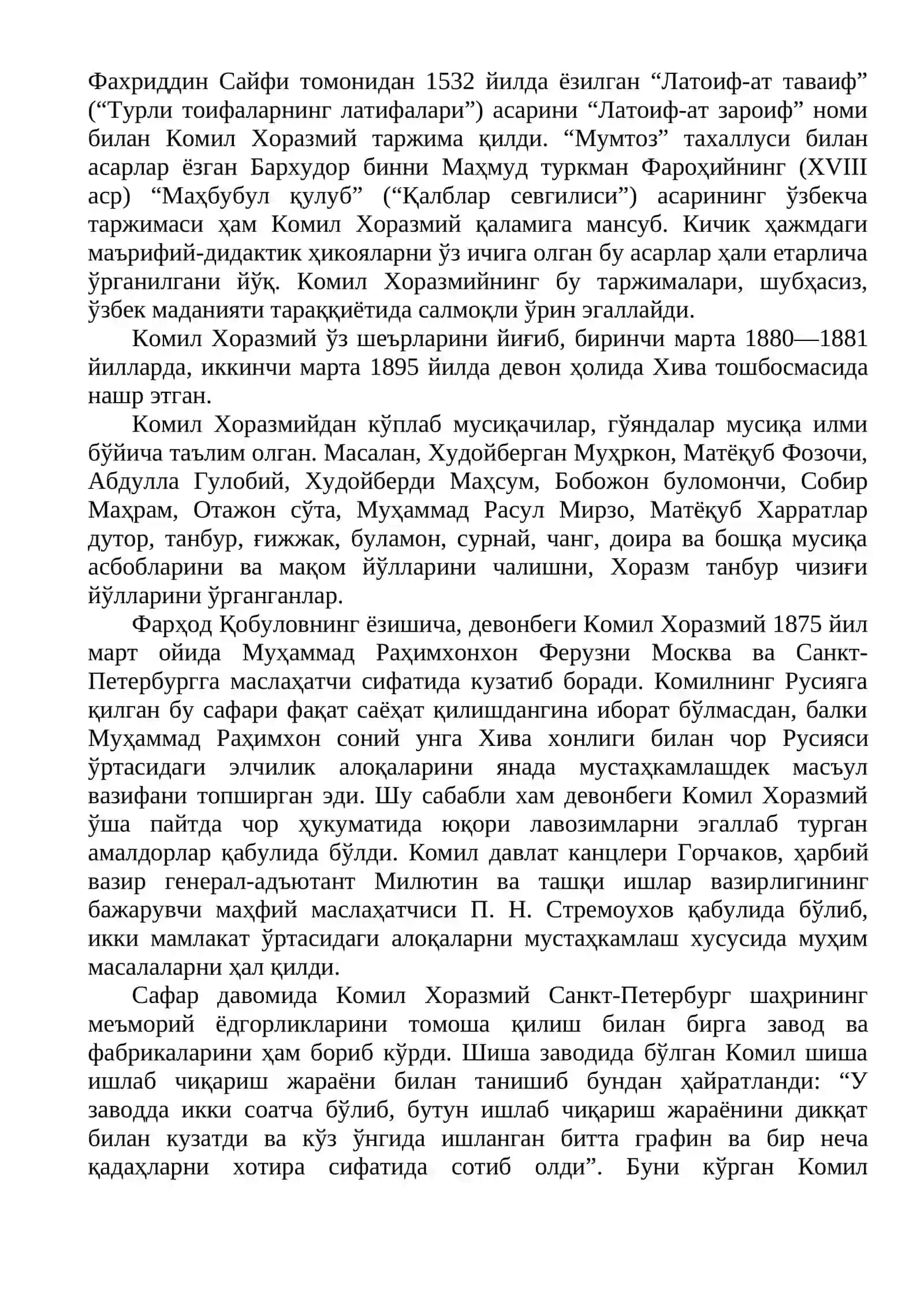 Комил Хоразмий ва Муҳаммад Расул Мирзонинг маърифий-ахлоқий қарашлари 2