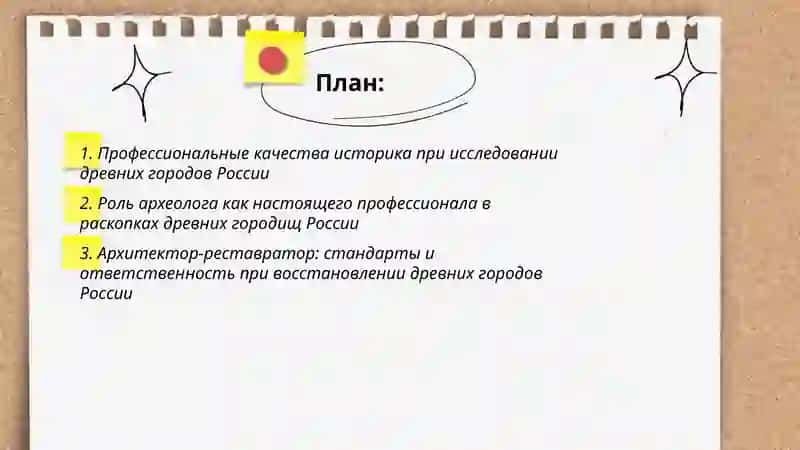 Деревние города России 2