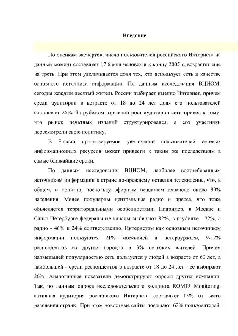 ОСНОВНЫЕ ИСТОЧНИКИ 2