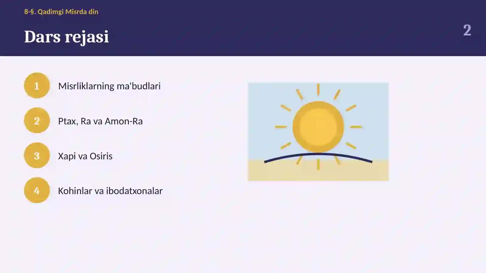 Qadimgi Misrda din: ma'budlar, Osiris sudi va kohinlar (8-§, 6-sinf, 12 slayd) 2
