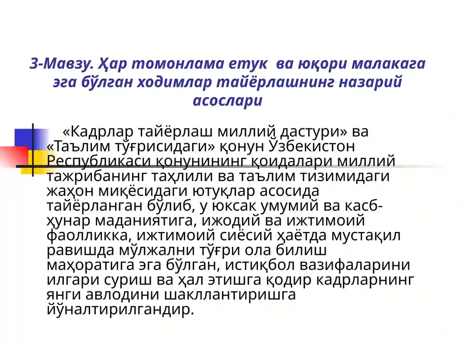 11-Мавзу: Ўзбекистонда касбий таълим тизимининг устивор йўналишлари 2