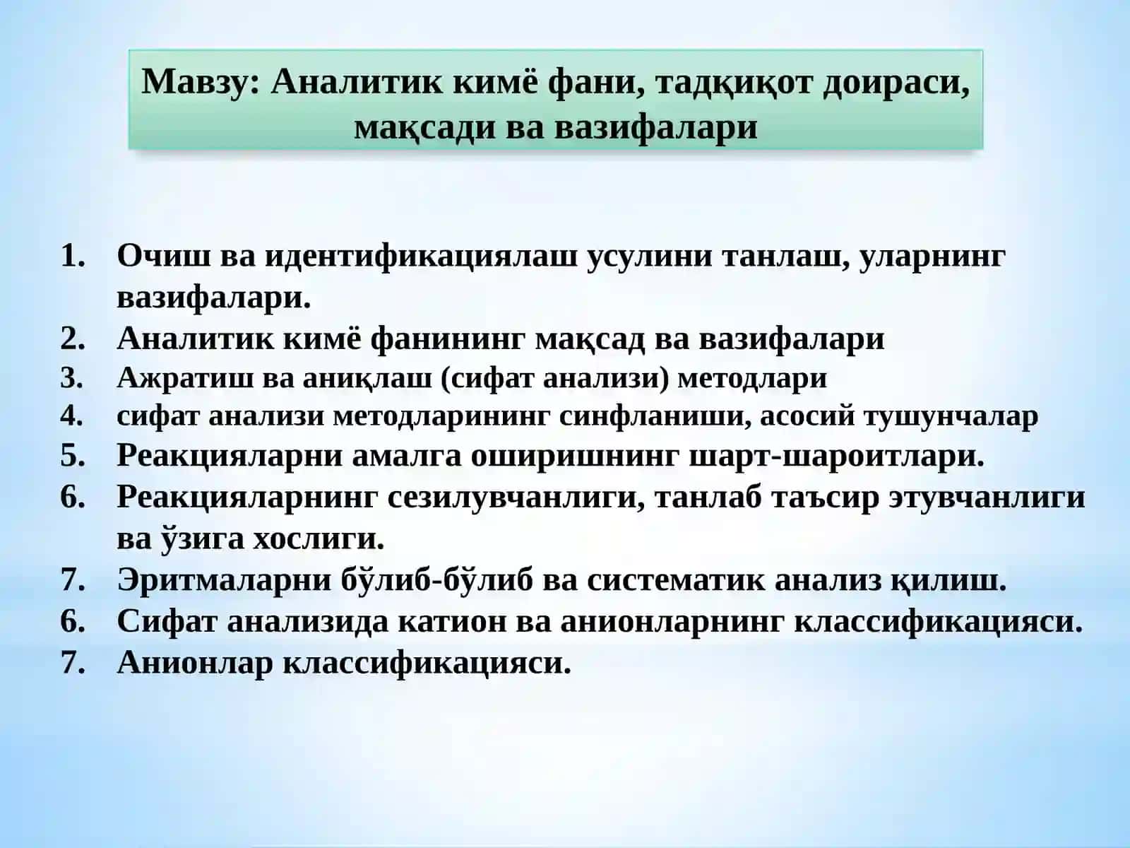 Аналитик кимё фани, тадқиқот доираси 2