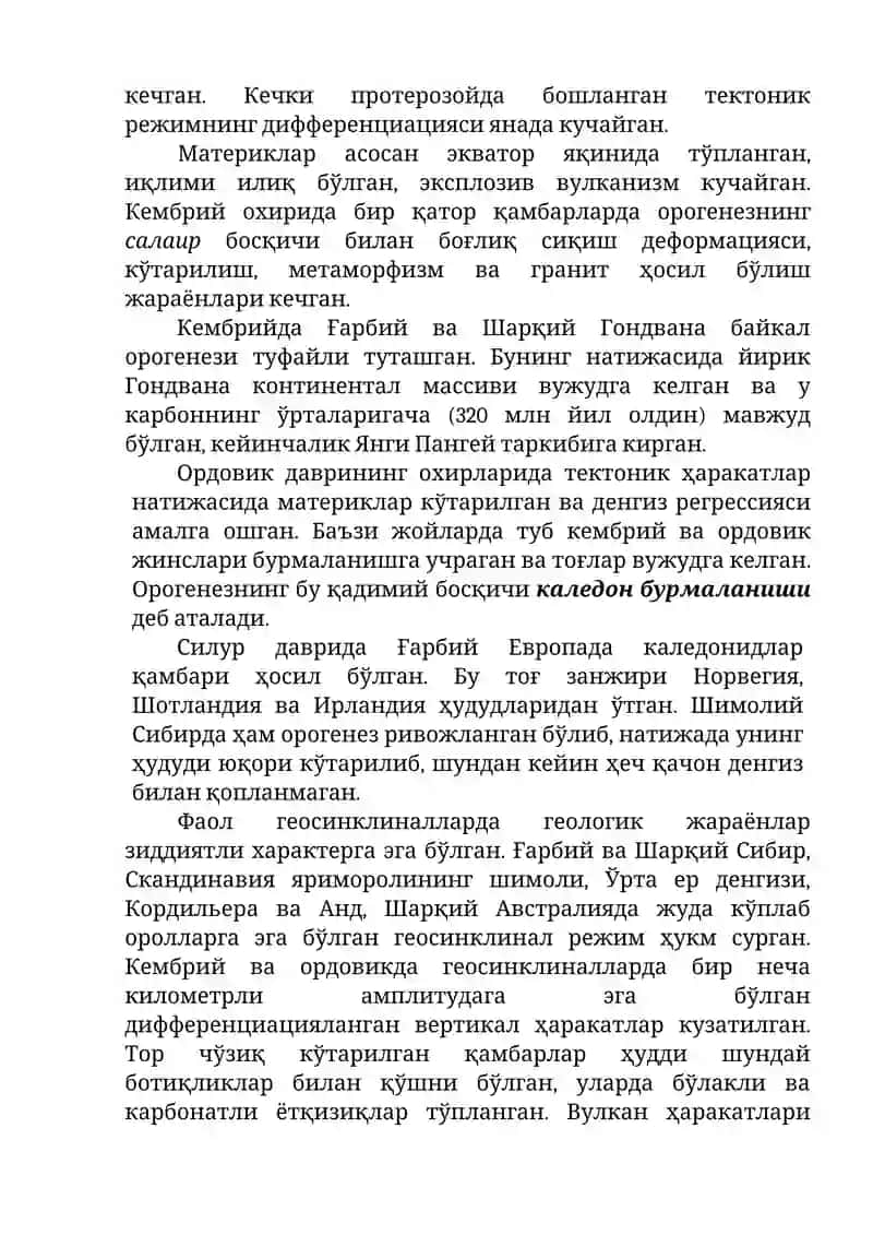 Юқори даврларининг органик дунёси 2