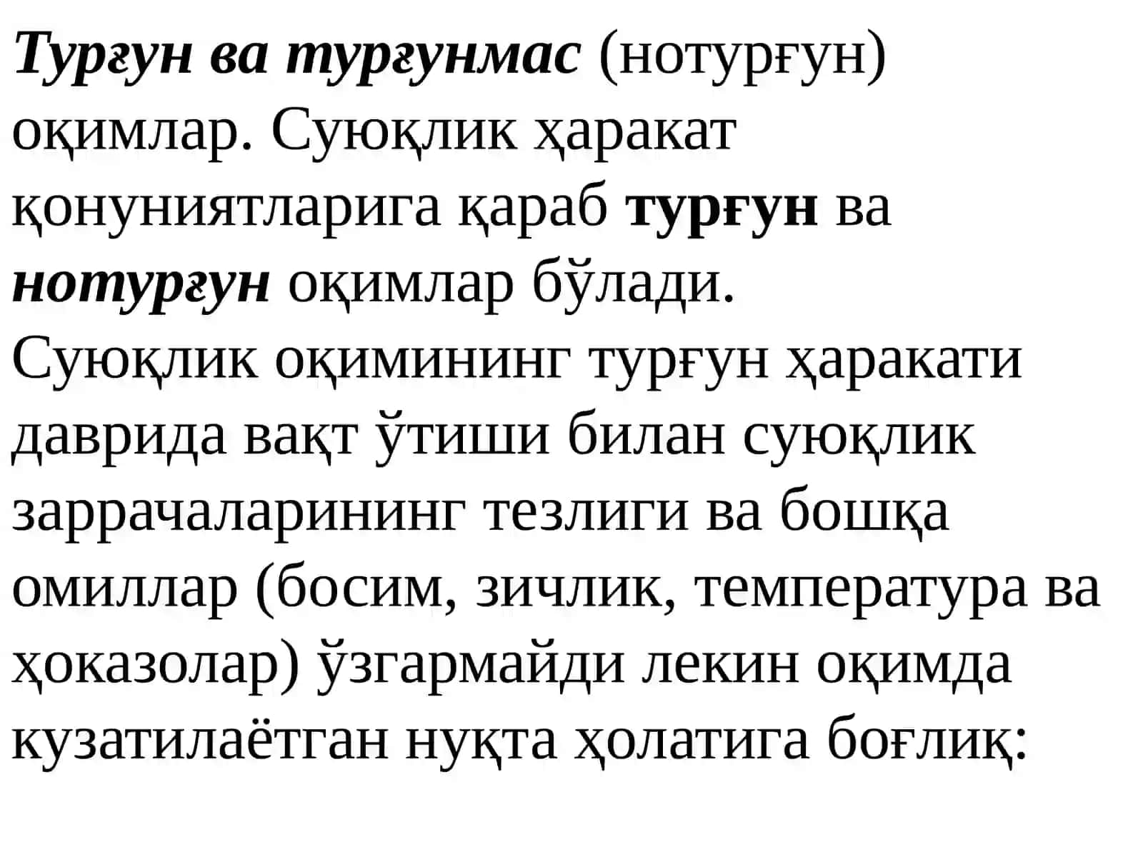 Oqimning uzluksizlik tenglamasi. Suyuqlik harakatining Eyler differensial tenglamasi. Suyuqlik harakat rejimlari 2