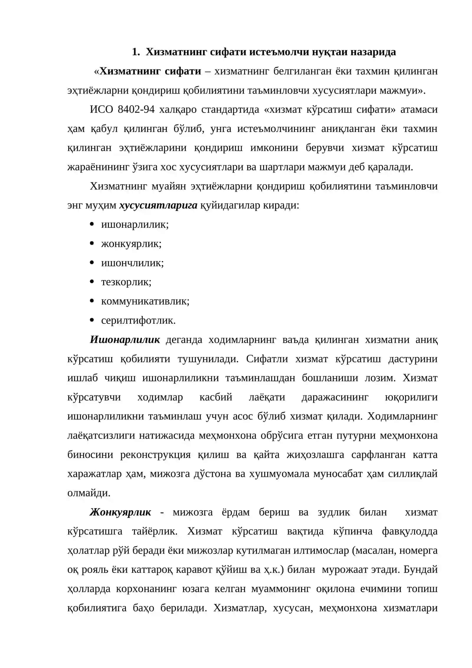 Меҳмонхона бизнесида сифатнинг мазмуни ва моҳияти 2