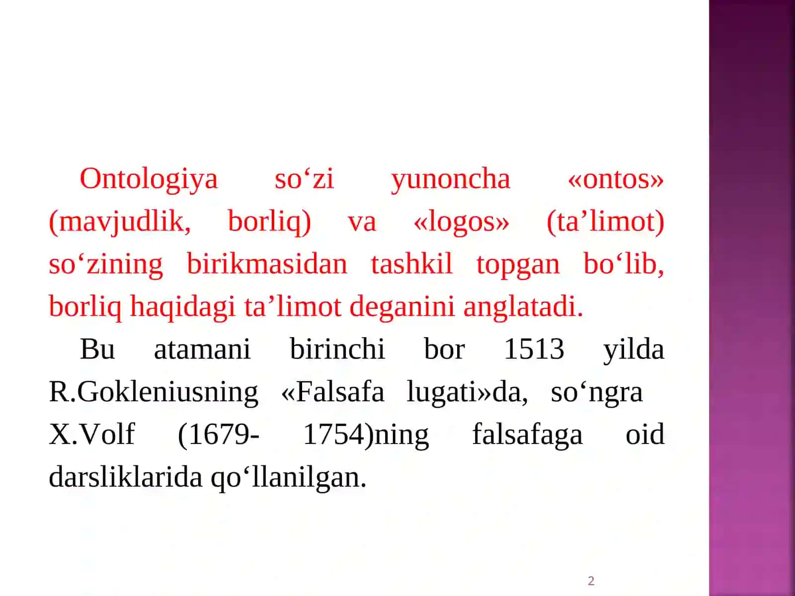Borliq-fаlsаfаkаtеgoriyasi 2