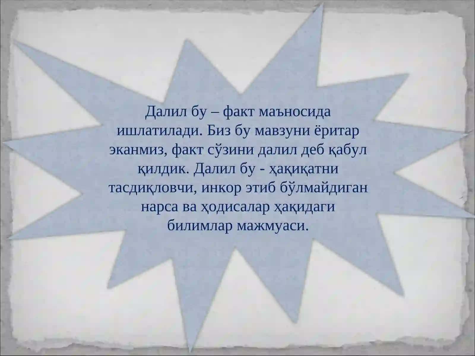Илмий тадқиқот ва ижод тизимида далил (факт) 2