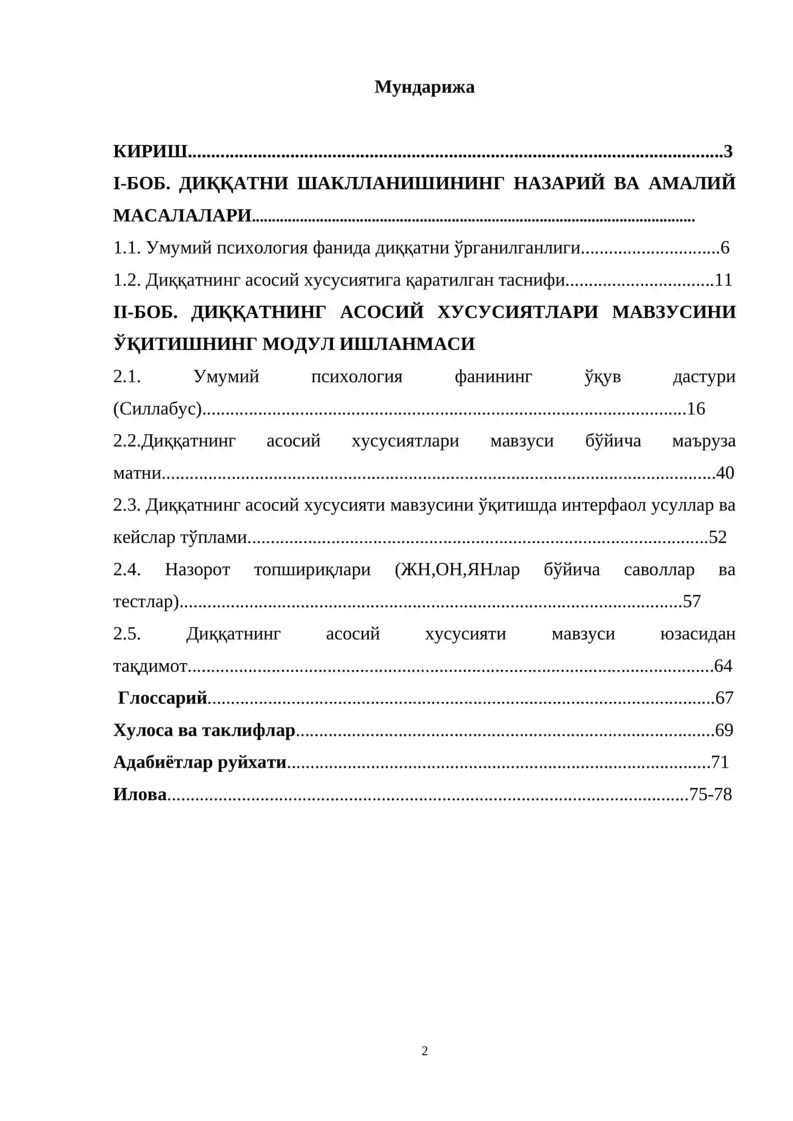 Психология йўналиши бўйича қайта тайёрлаш ва малака ошириш курси 2