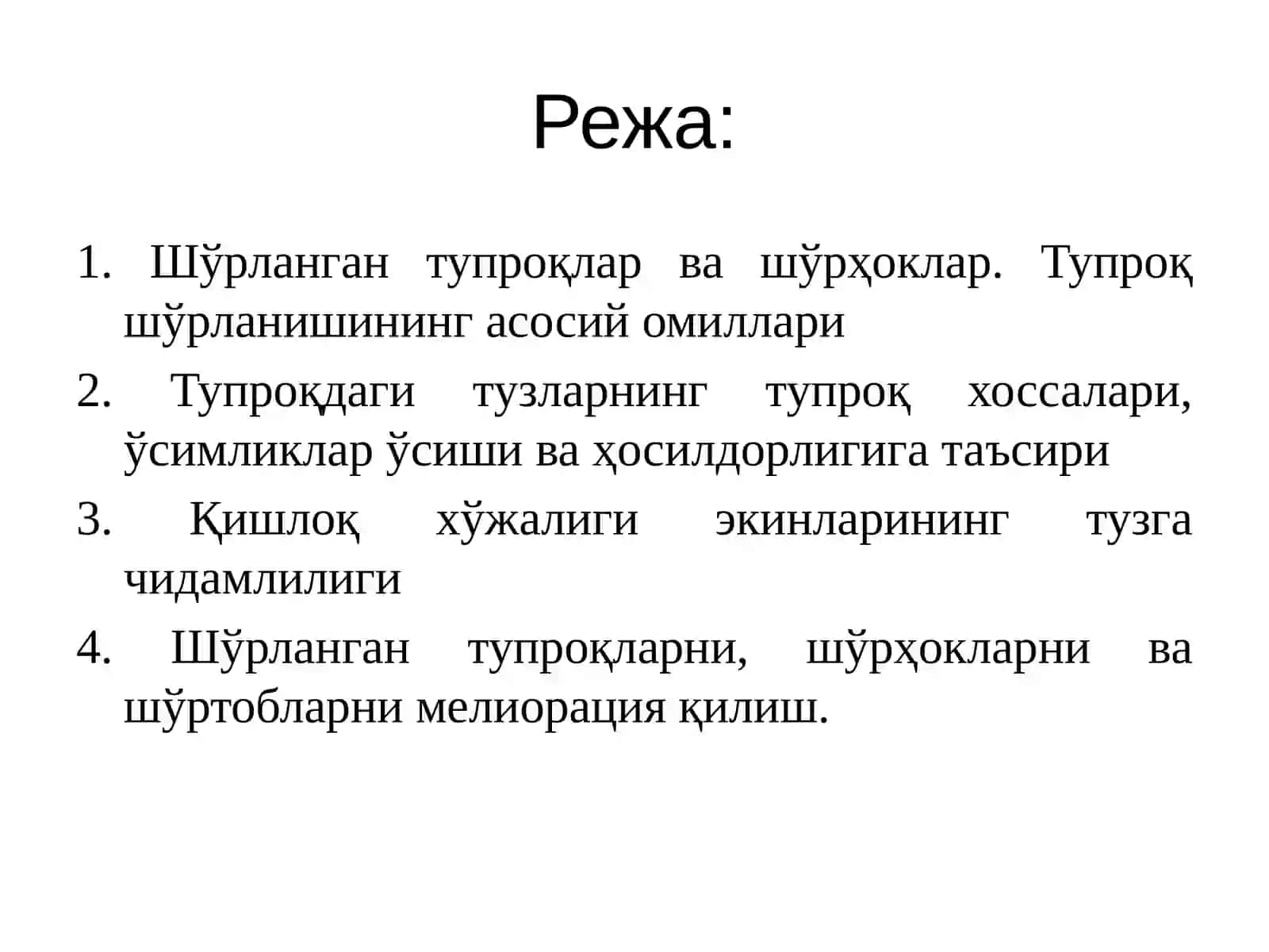Тупроқшунослик фани 2