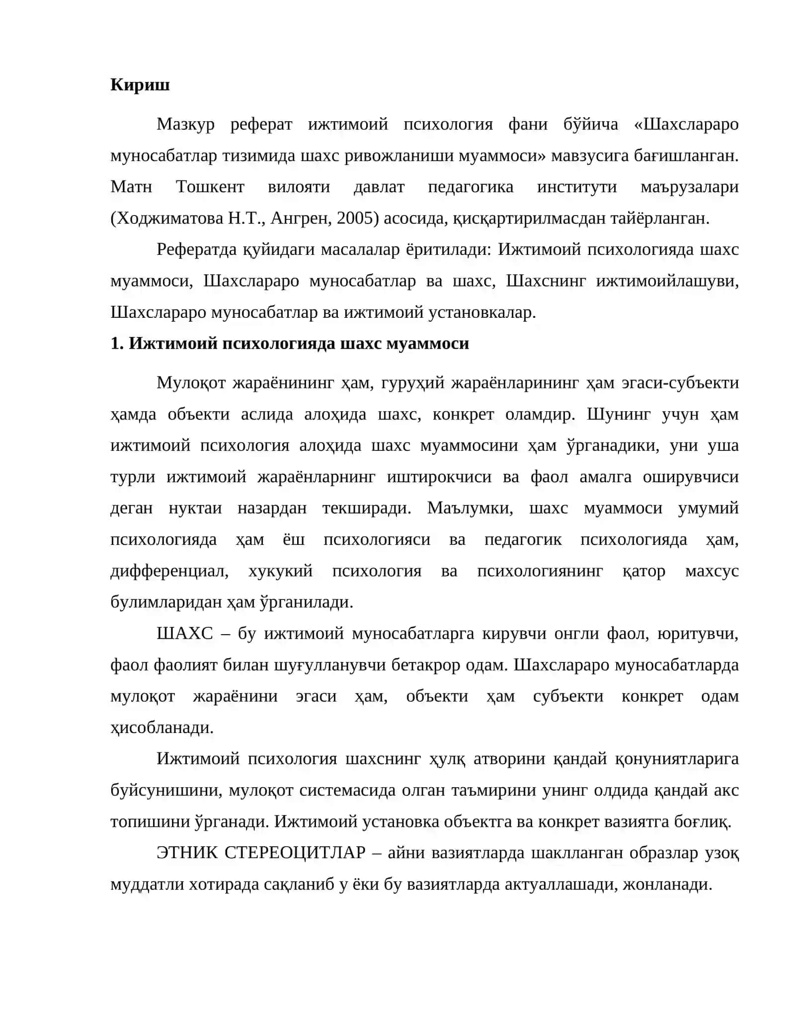 Шахслараро муносабатлар тизимида шахс ривожланиши муаммоси 2