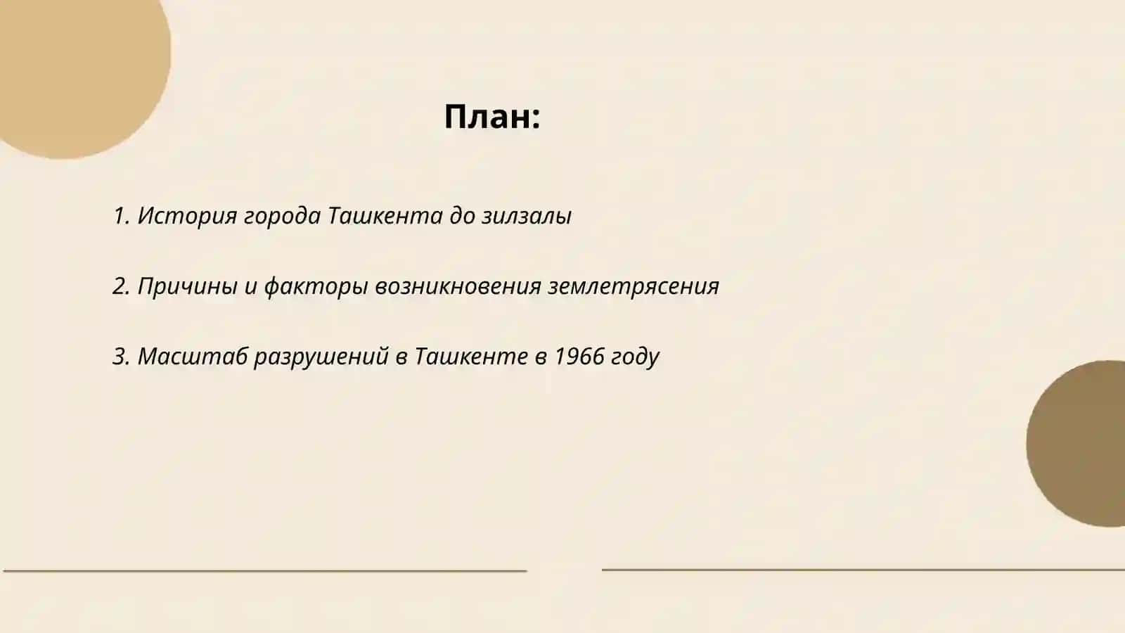 11 синф.Трагедия и великое обьединение 2