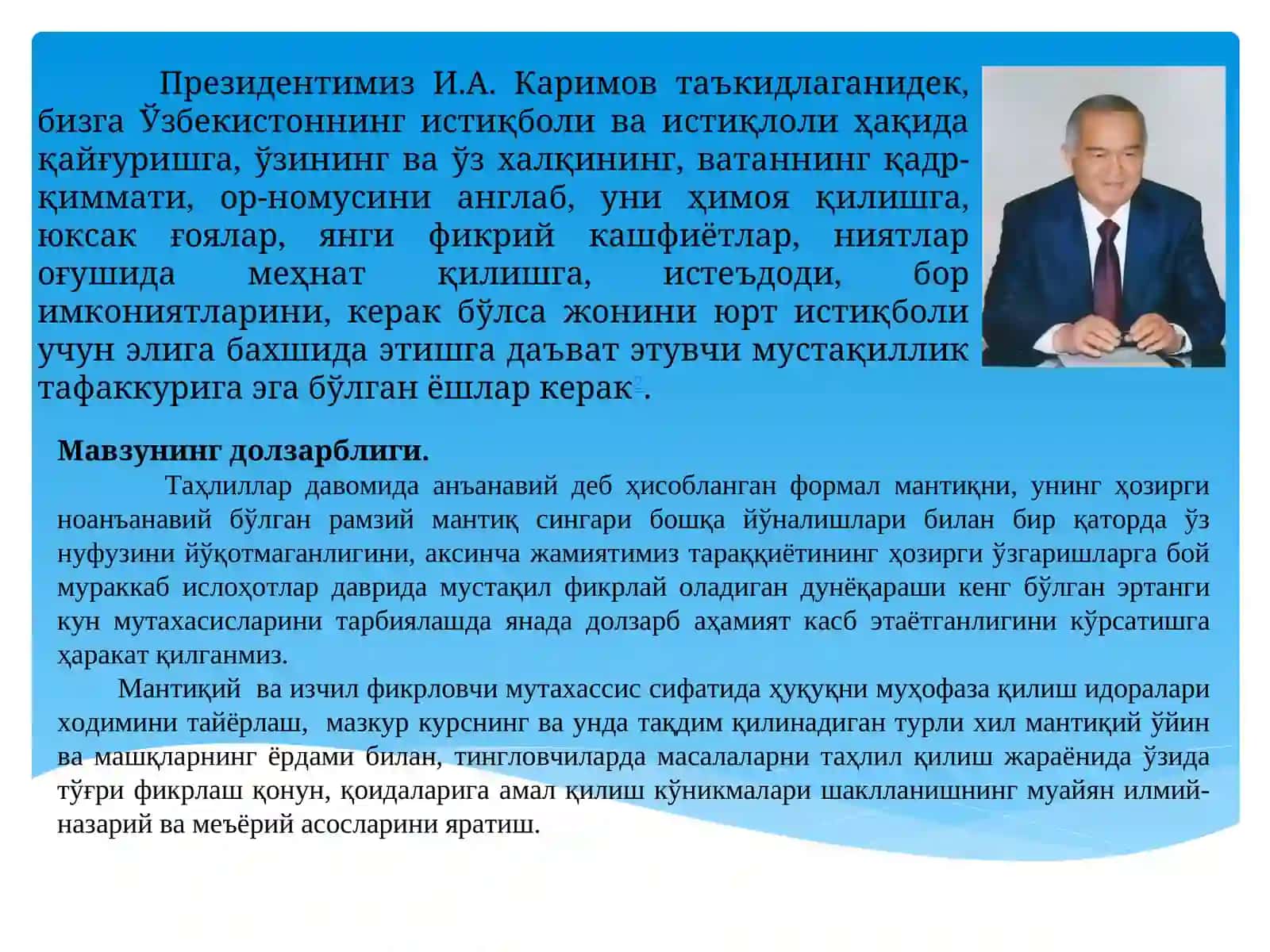 Мавзунинг долзарблиги 2