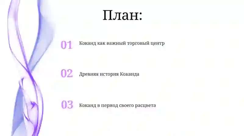 Кокандское ханство 2