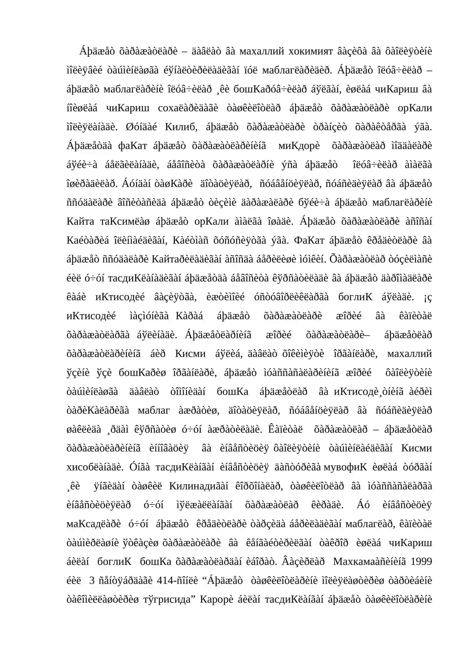 Давлат бюджетининг харажатлар тизими 2