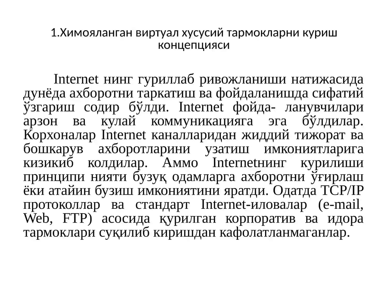 Himoyalangan virtual xususiy tarmoqlar 2