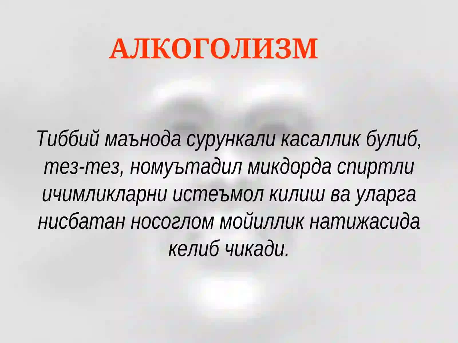 Психиатрия 2