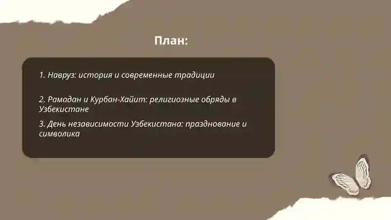 Навруз: история и современные традиции 2