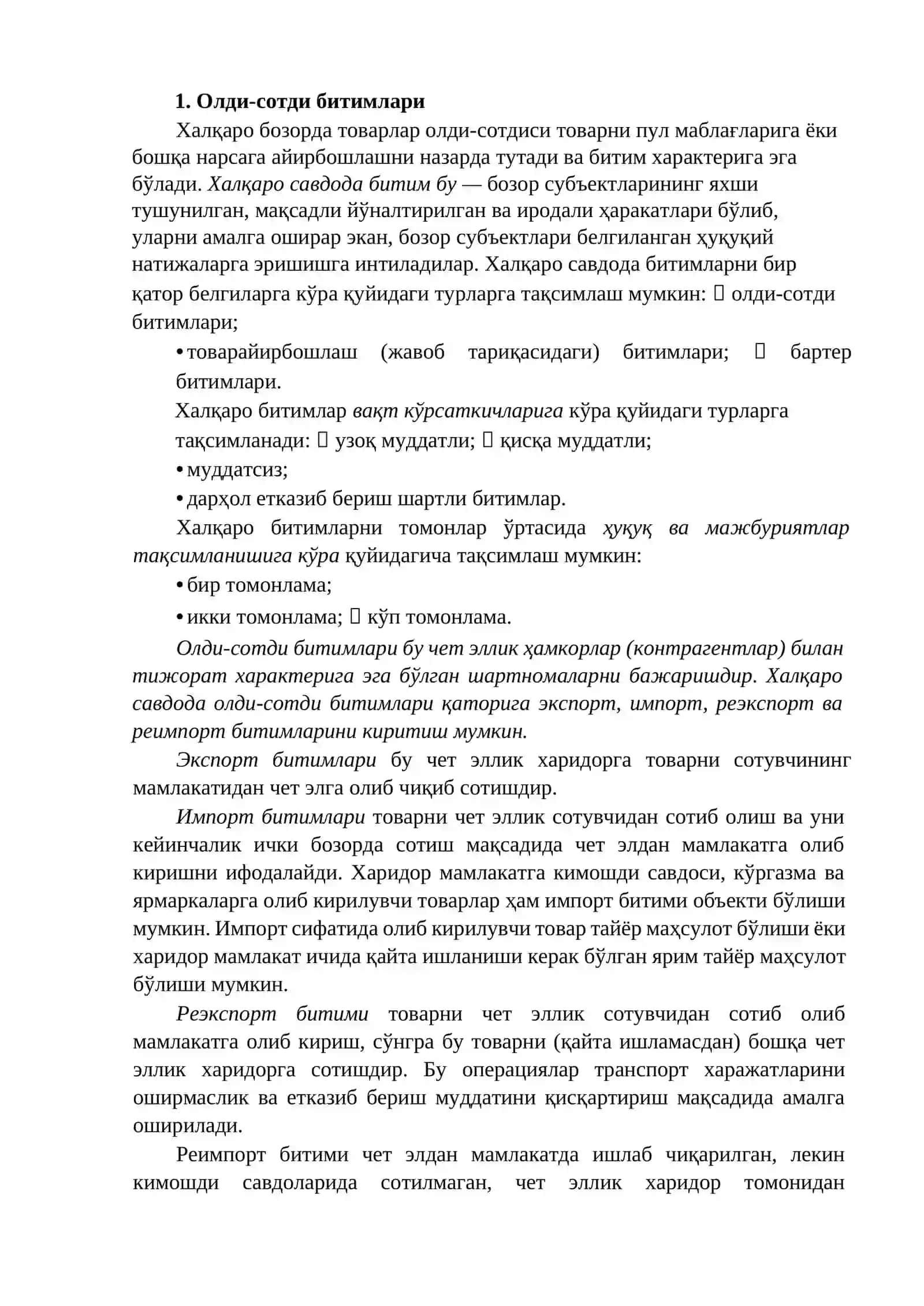 Халқаро савдо битимлари 2