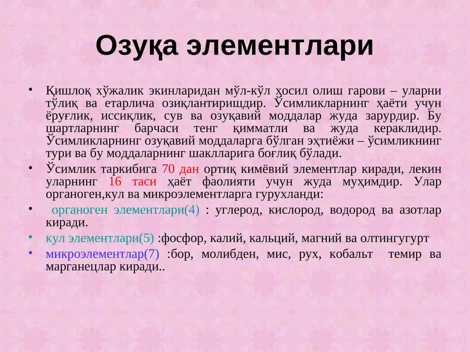 Калийли ўғитлар ишлаб чиқариш ва уларнинг қишлоқ хўжалигидаги аҳамияти 2