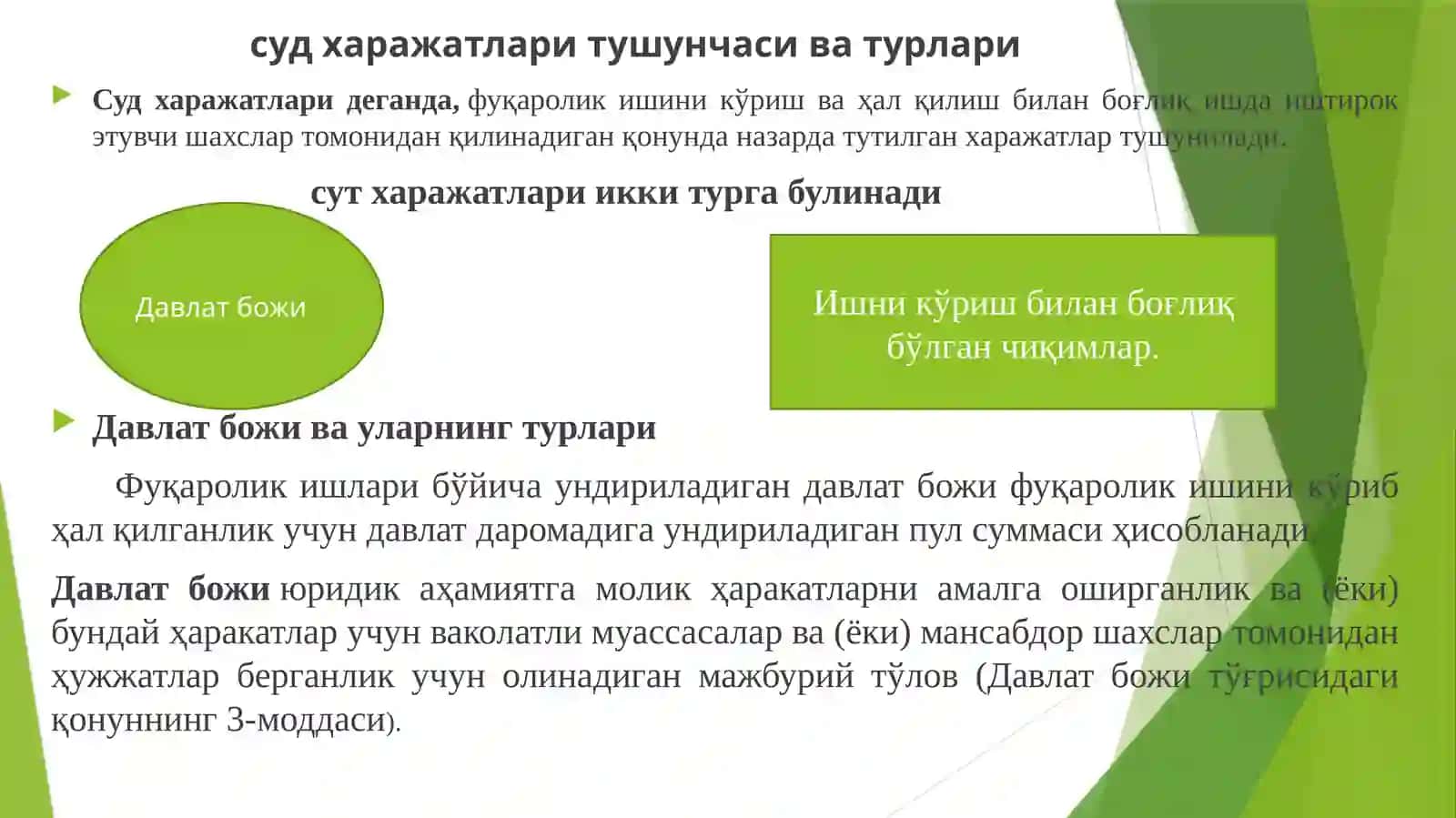 Суд харажатлари.Процессуал мажбурлов чоралари ва процессуал муддатлар 2