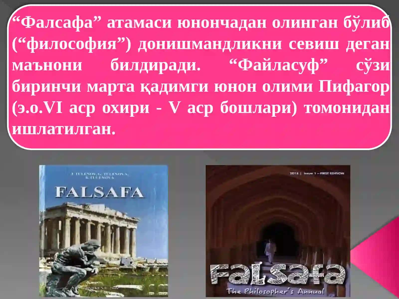 ФАЛСАФА ВА УНИНГ ЖАМИЯТ ҲАЁТИДАГИ РОЛИ 2