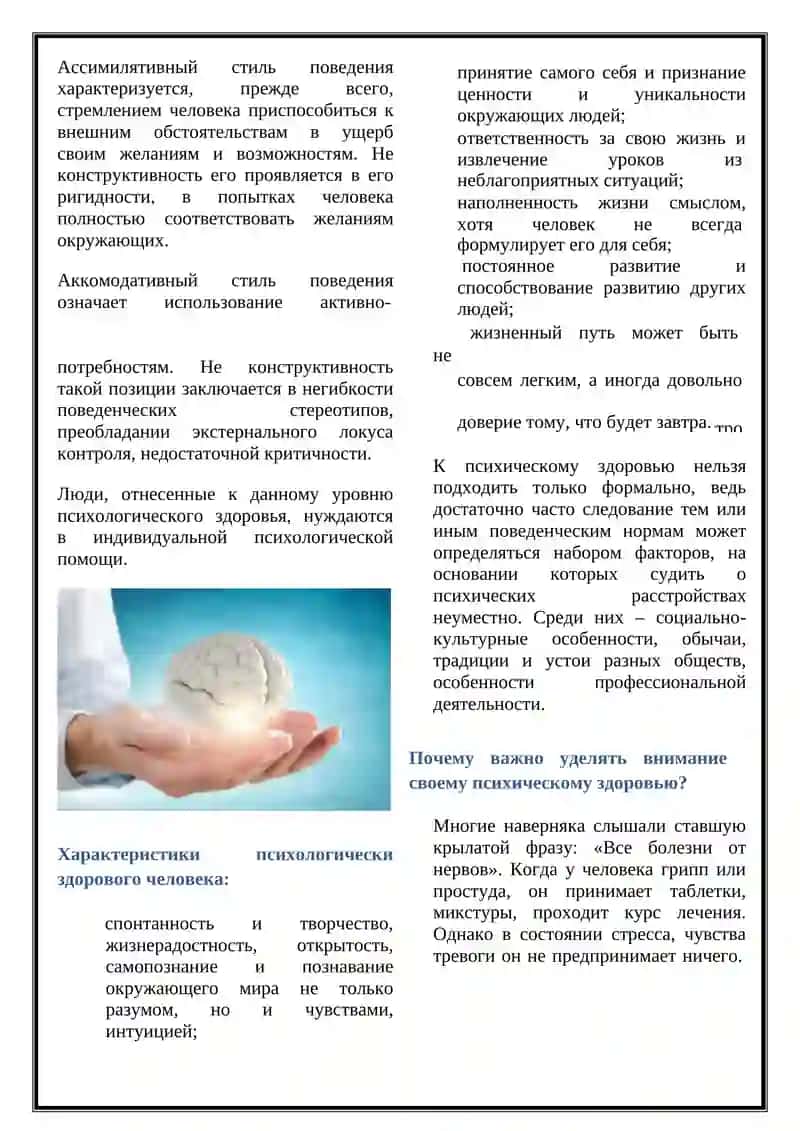 Информационный бюллетень №4, ОКТЯБРЬ 2019 2