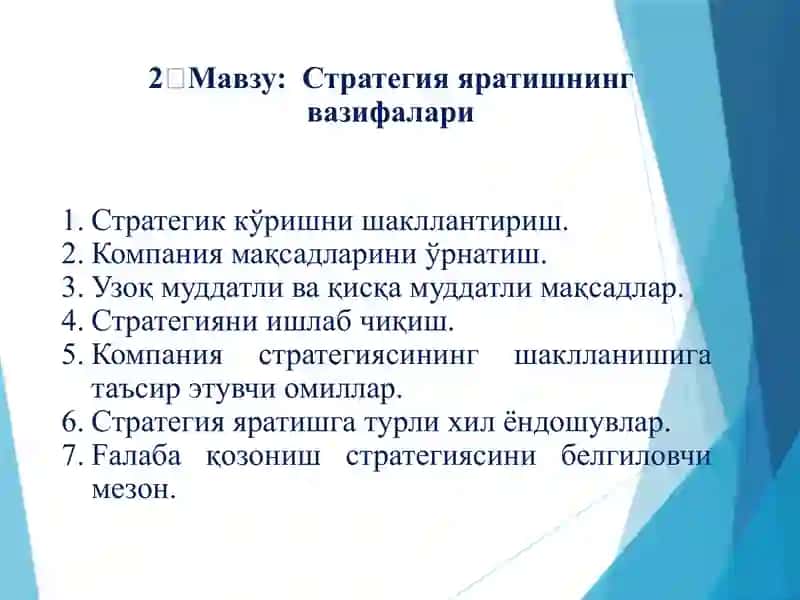 2-Мавзу: Стратегияяратишнингвазифалари 2