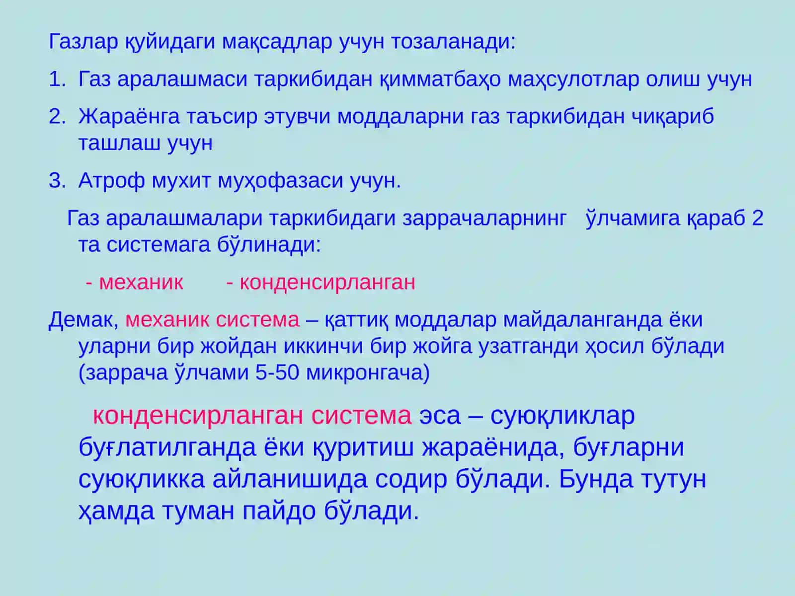 Газларни тозалаш 2