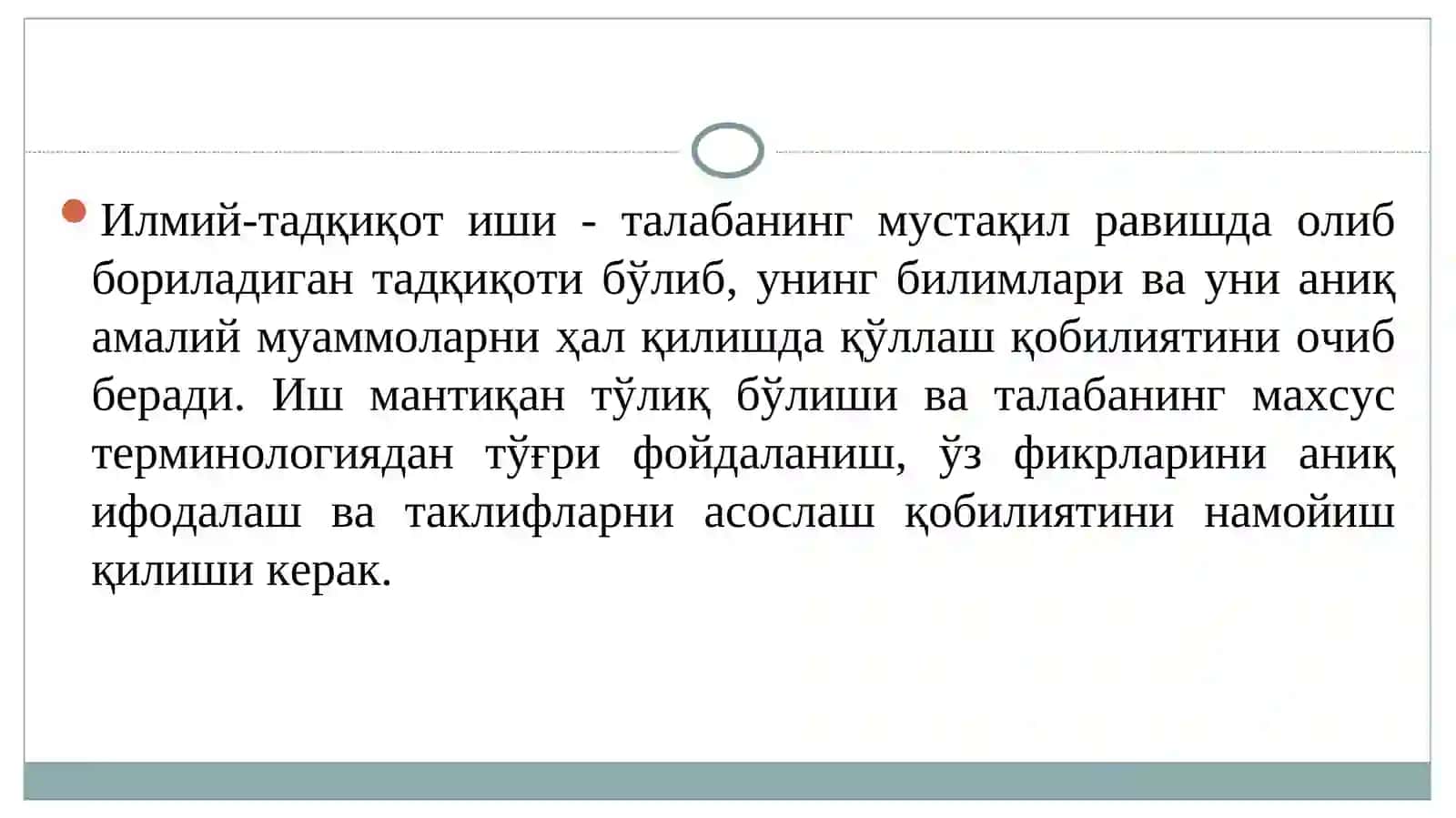ИЛМИЙ ИШ ВА УНИ ШАКЛЛАНТИРИШГА ҚЎЙИЛАДИГАН ТАЛАБЛАР 2