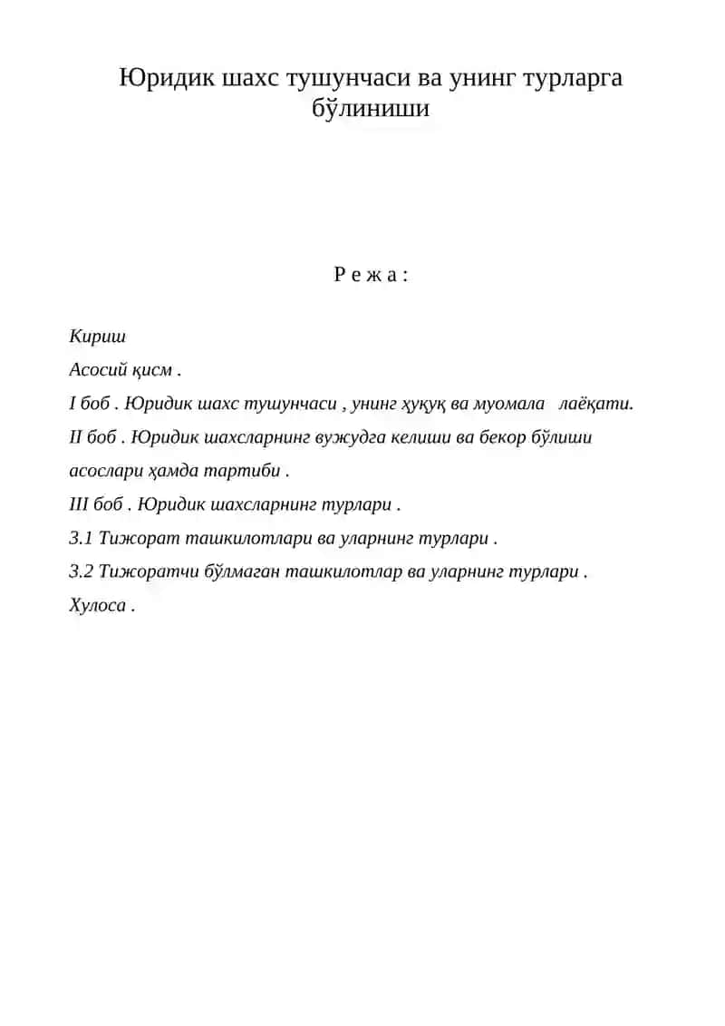 Юридик шахс тушунчаси ва унинг турларга бўлиниши 2