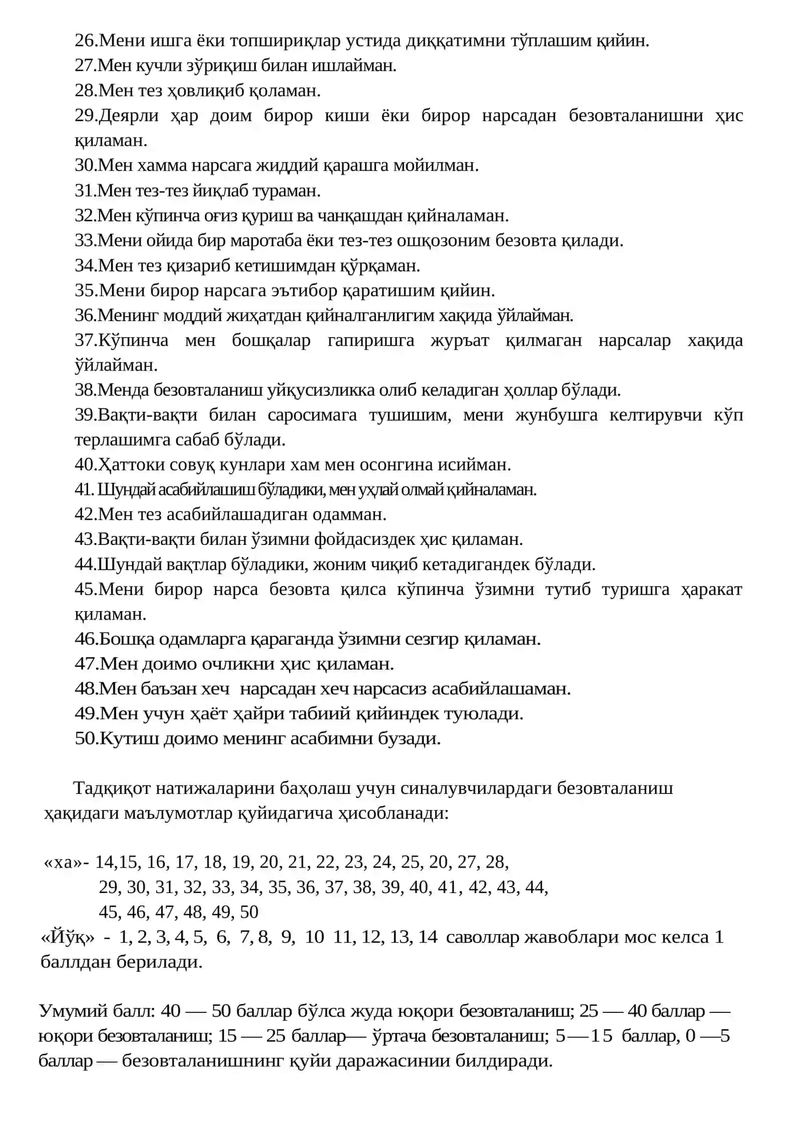 Тейлорнинг безовталанишни аниклаш даражаси методикаси 2