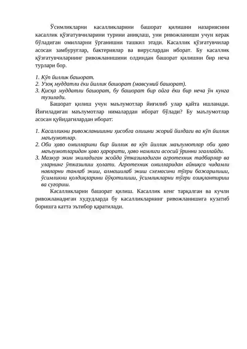 Касалликларни башорат қилиш 2