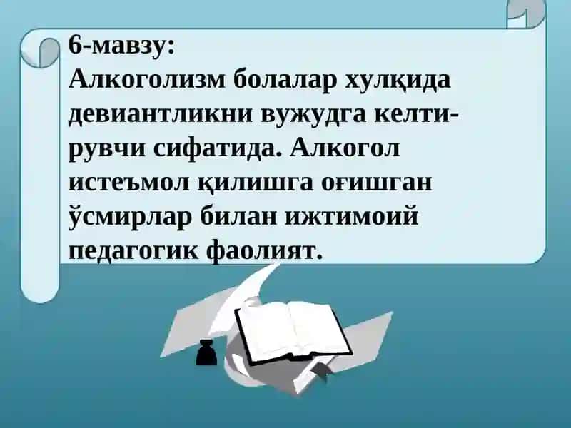 Ижтимоий педагогика 2