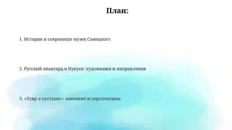Лувр в пустыне 2