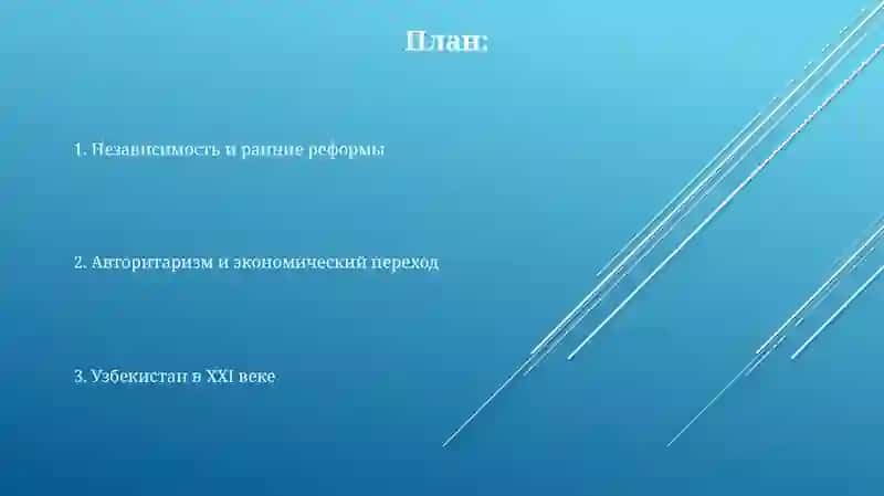 История новейшая Узбекистана 2