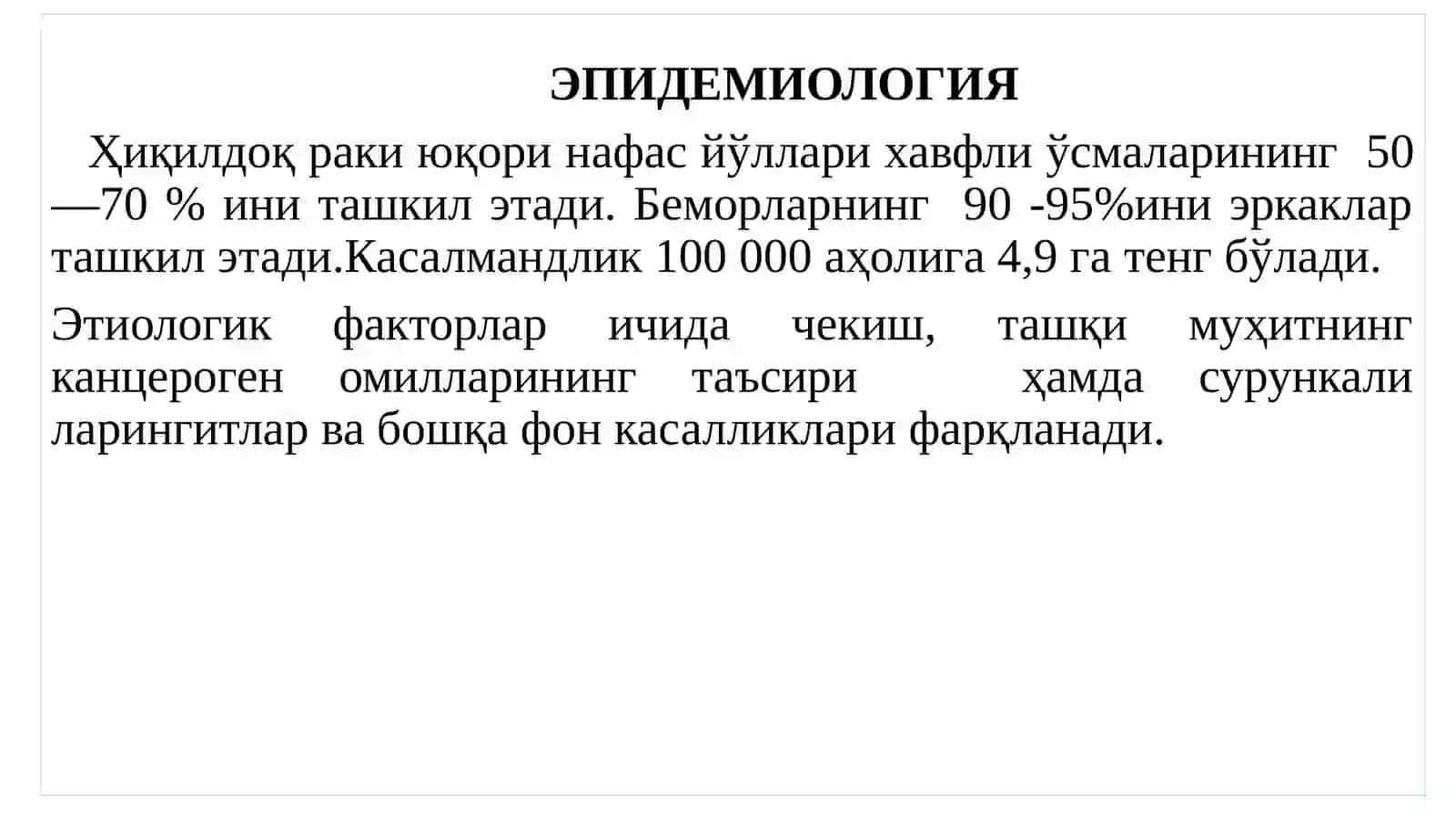 ҲИҚИЛДОҚРАКИ-С32 2