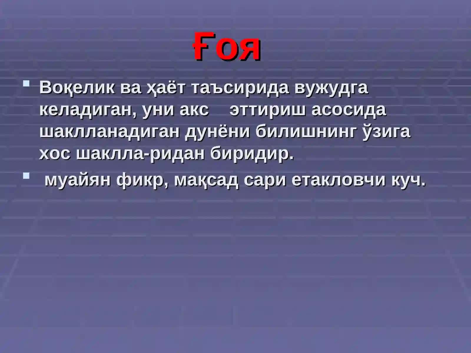 Иккинчи боб 2