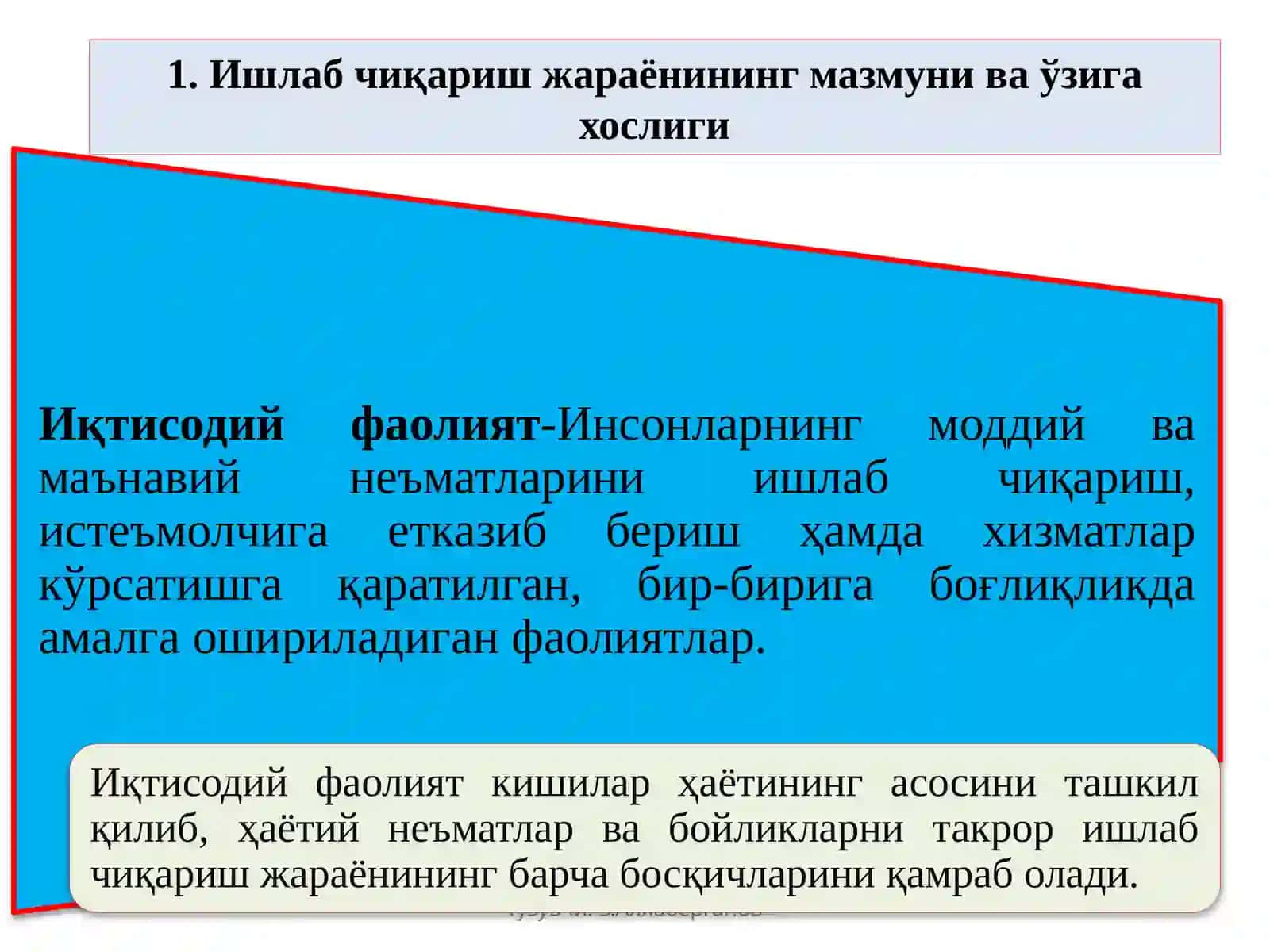 Ишлаб чиқариш жараёни, унинг натижалари ва самарадорлиги 2