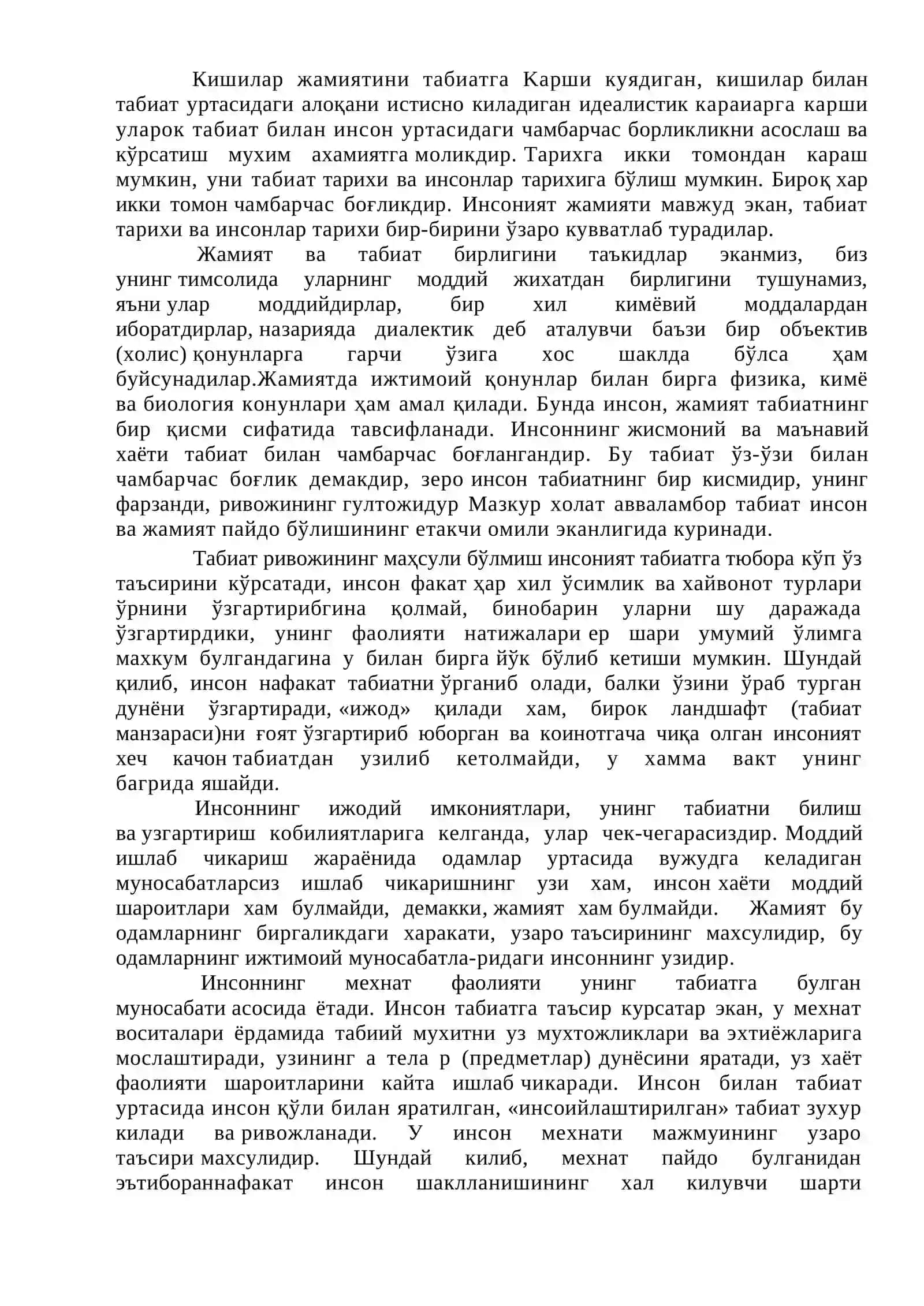 Жамият ва Табиат 2