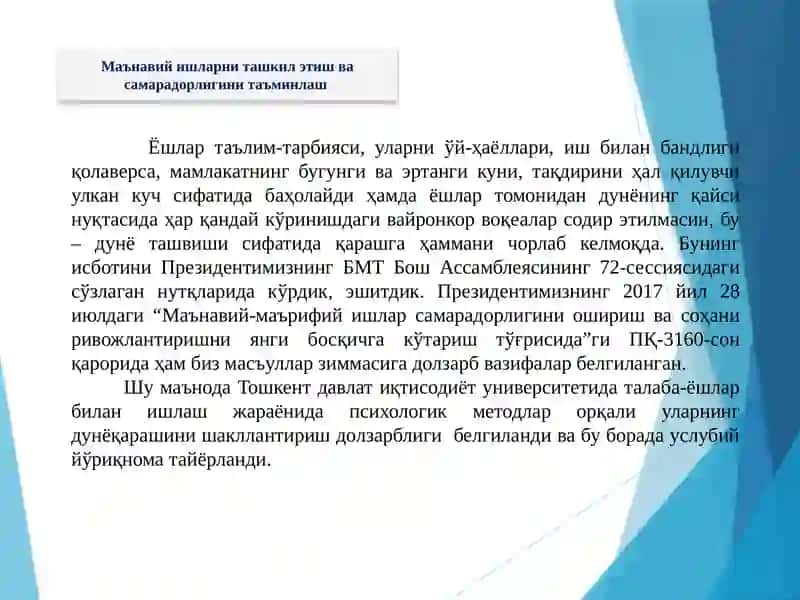 Рақамли иқтисодиёт факультети 2