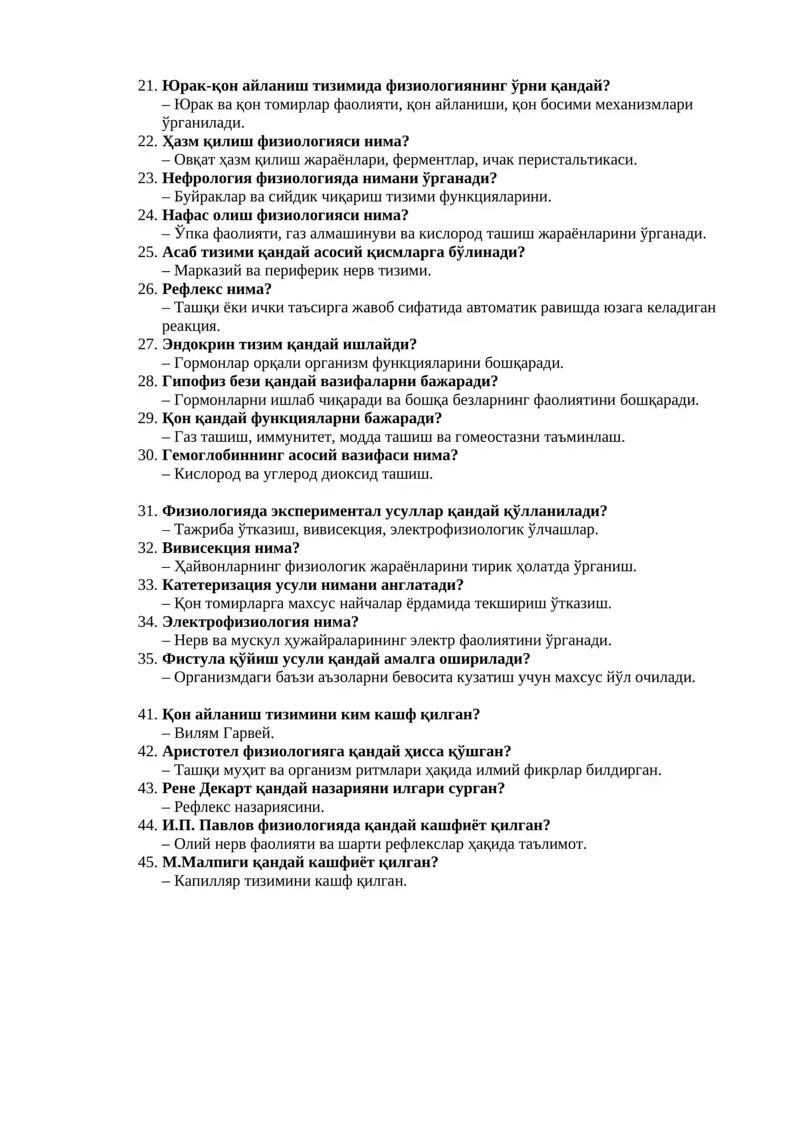 Физиология бўйича савол ва жавоб 2