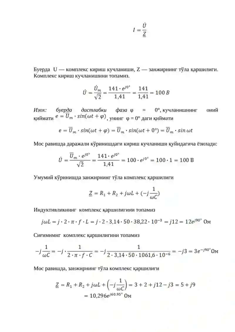 Символик усулда ҳисоблаш 2