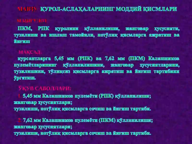ПКМ, РПК қуролини қўлланилиши, жанговар ҳусусияти, тузилиши ва ишлаш тамойили, нотўлиқ қисмларга ажратиш ва йиғиш 2