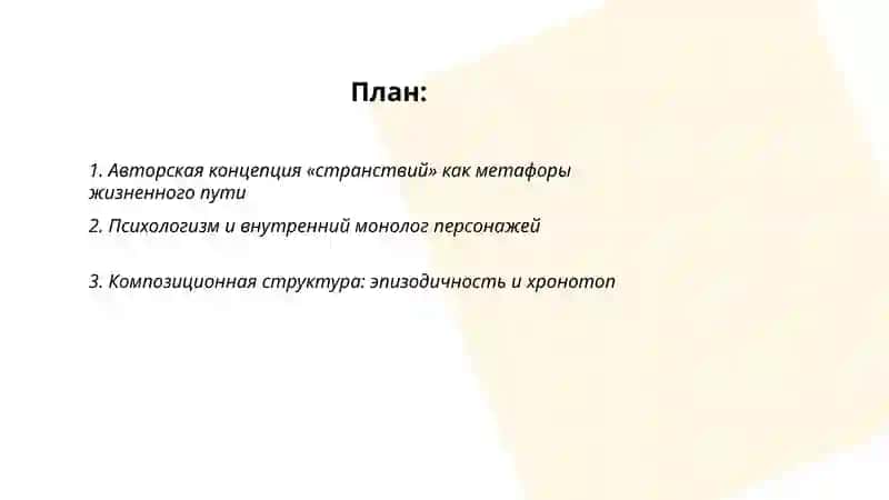 Пьеса А. Арбузова "Годы странствий" 2