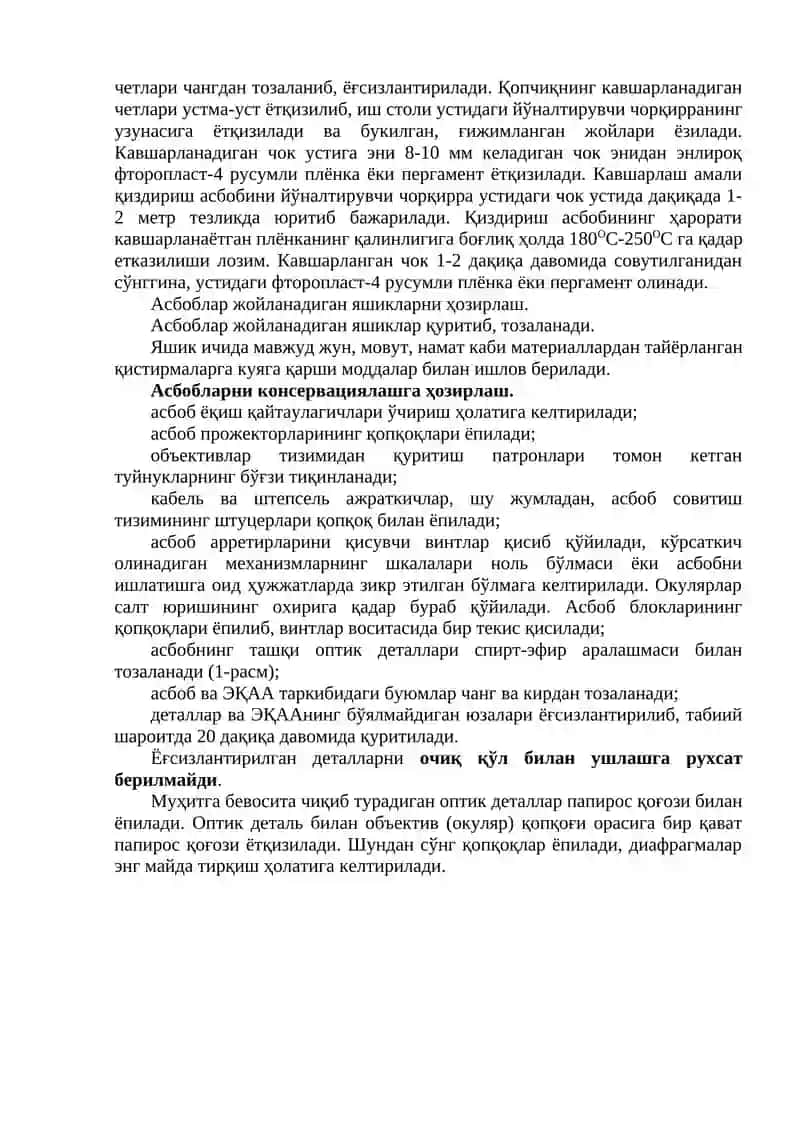 РАКЕТА АРТИЛЛЕРИЯ ҚУРОЛ-АСЛАҲАЛАРИНИ КОНСЕРВАЦИЯЛАШ. ОПТИК, ЭЛЕКТРОН-ОПТИК ВА КВАНТ АСБОБЛАРИНИ КОНСЕРВАЦИЯЛАШ 2